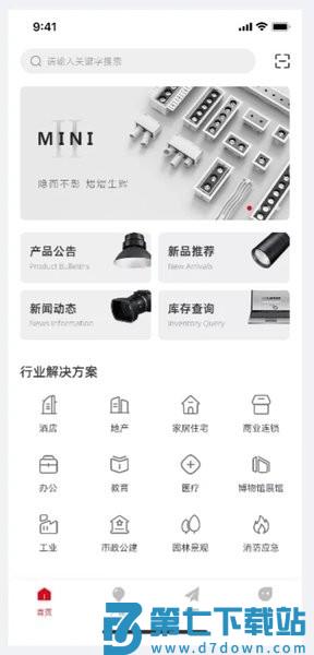 西顿助手V3 appv1.0.72 4