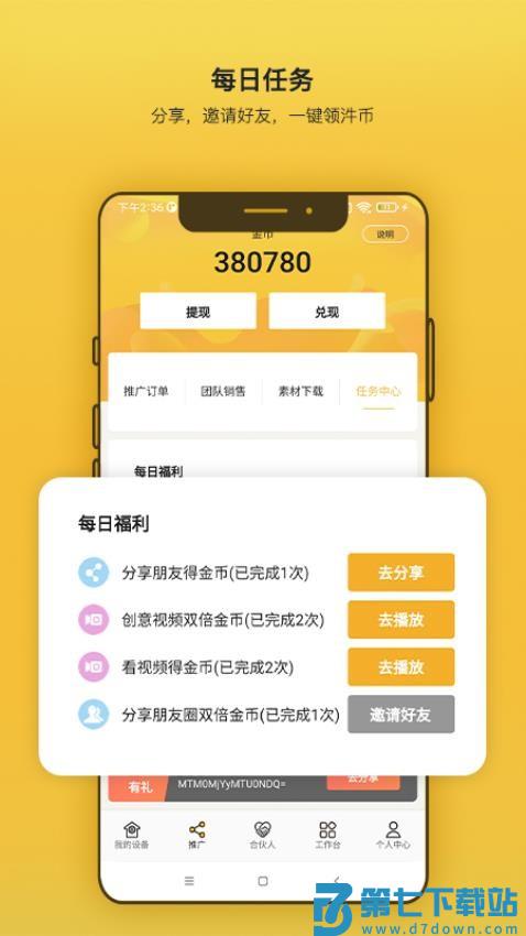 汼汼生活净水器appv2.2.45 2