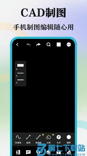 CAD制图手机aviewv4.2.0 1