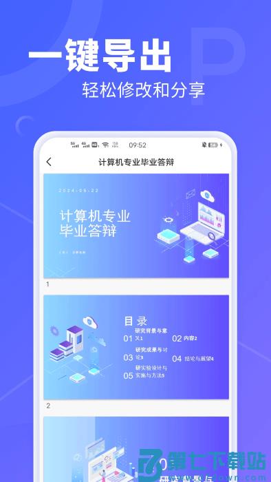 aippt专家app v1.0.20 安卓版 4