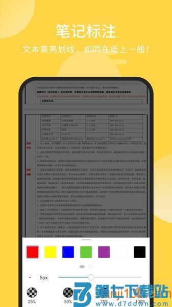 福昕PDF阅读器官方免费版v9.7.31161 1