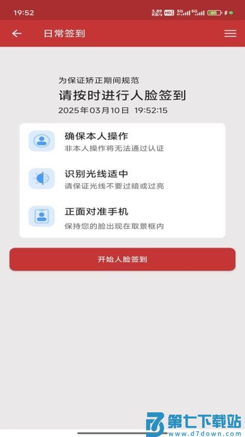 湖北在矫通官方版v1.1.7 2