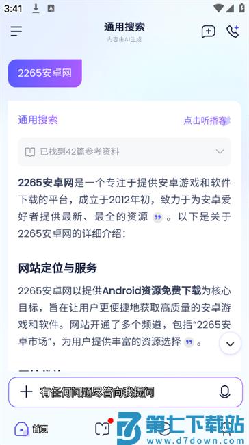 心流ai助手怎么搜索