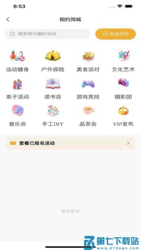 小艾伴行官网版v1.1.4 1