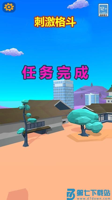 机甲恐龙格斗进化游戏