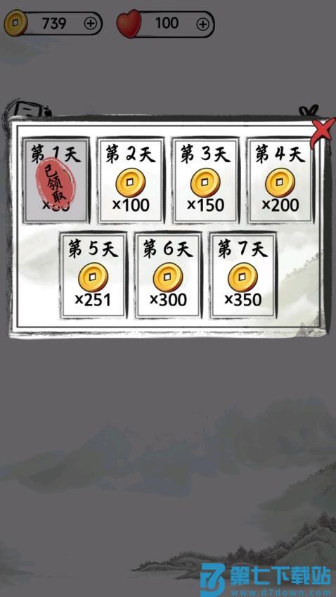 文字的艺术游戏