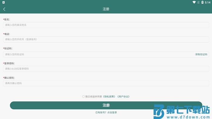 天行电力培训使用教程