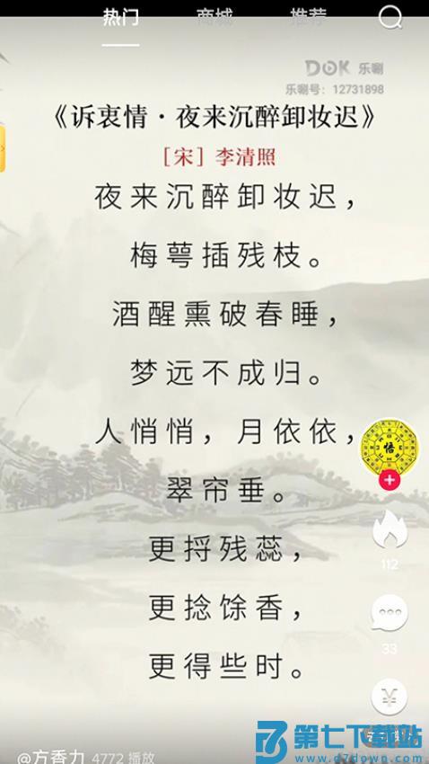 乐唰官网版v1.6.7 2