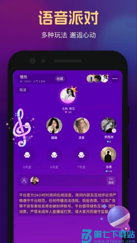 心悦心交友免费版v1.4.0.0 1