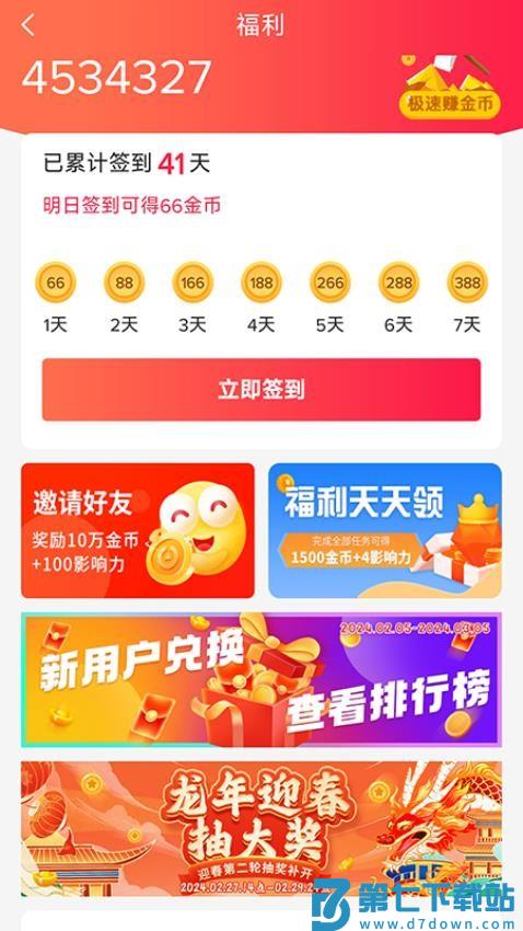 乐唰官网版v1.6.7 1