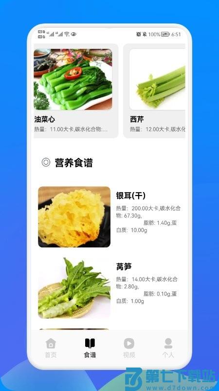 健身管理app v1.16 安卓版 3