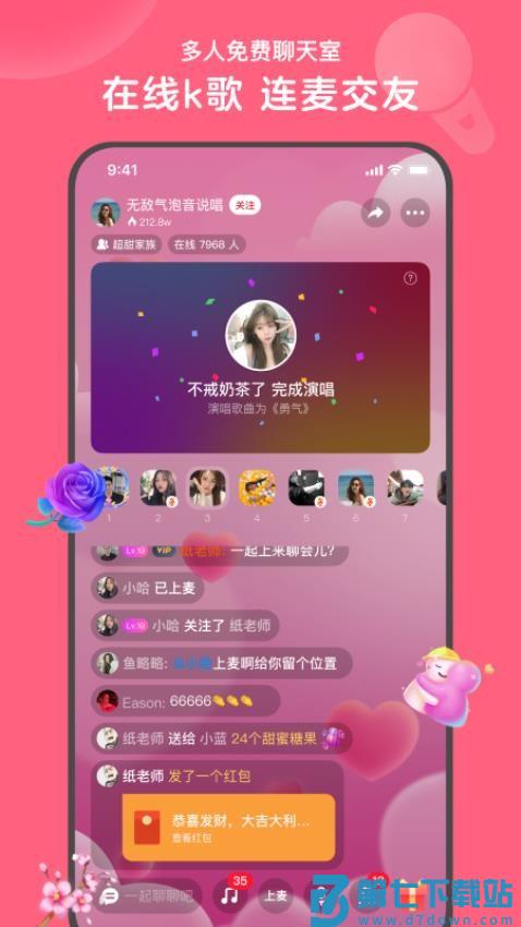 心遇(主动就有故事)官方版v2.8.0 1