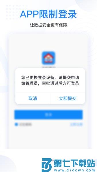 手机梵讯官方版v6.9.1 1