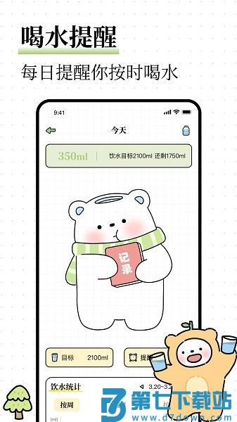 每日减脂官方版