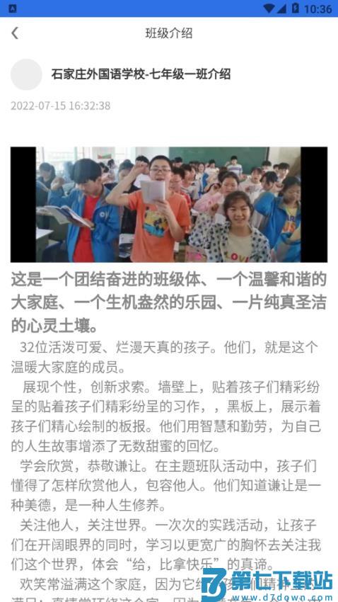 鑫考智慧校园家长端软件v1.0.98 1