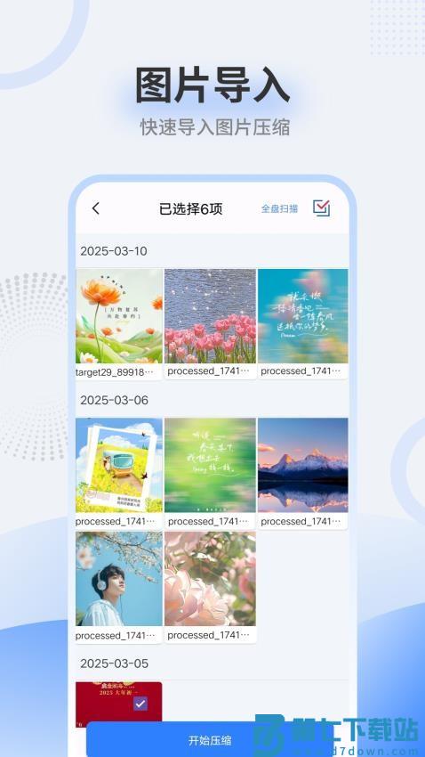 zip解压缩包app