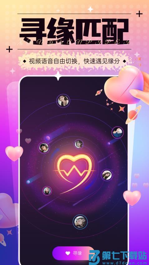 秘语空间手机版v1.6.2 3