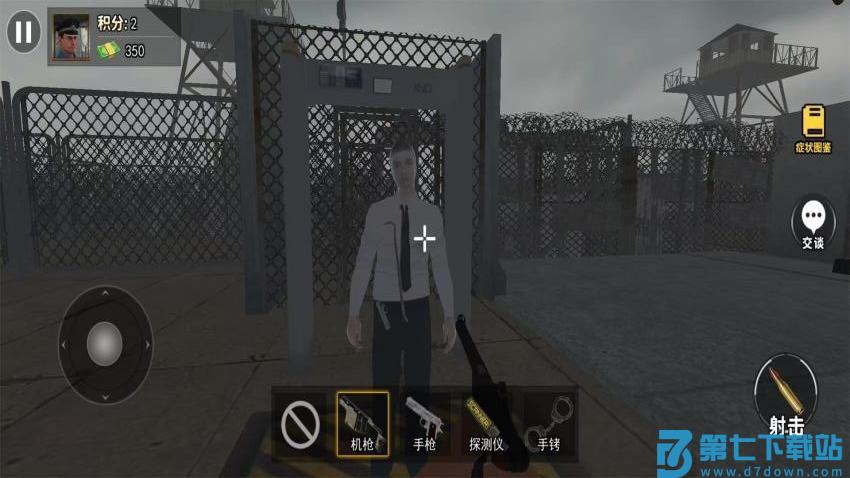 边境检查游戏v2.0 3