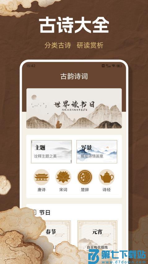 爱读圣书免费版v1.0.8 3