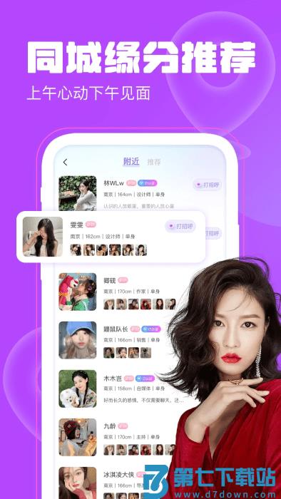 聊天漂流瓶app v1.4.8 安卓版 0