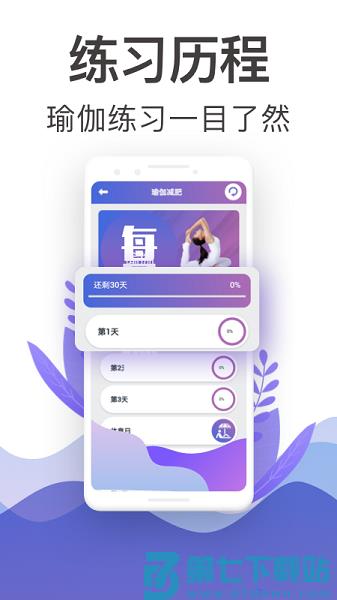 365瑜伽馆v11.3.0.1130 4