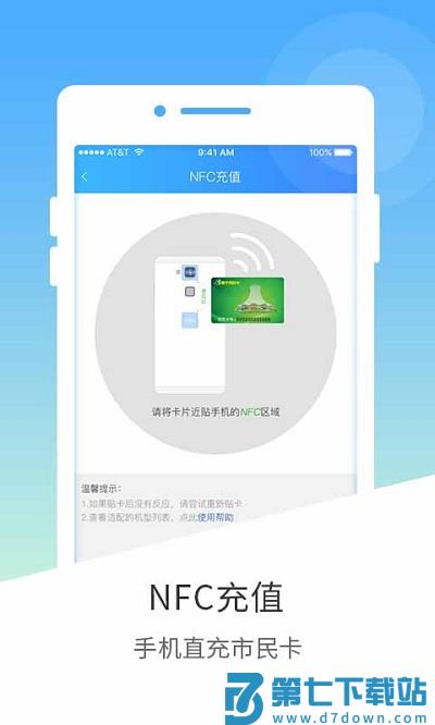 南宁市民卡app官方手机版 v2.10.1 安卓版 2