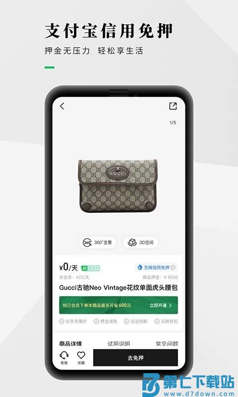 己悦己官方版下载