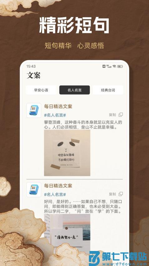 爱读圣书免费版v1.0.8 4