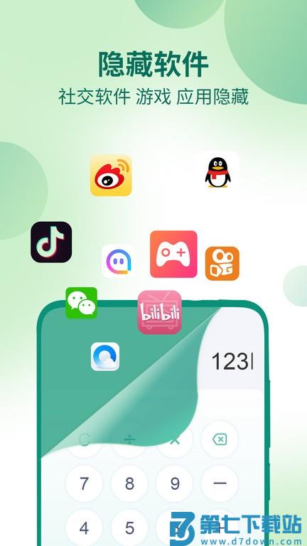 桌面隐藏计算器软件 v1.2.5 安卓版 3