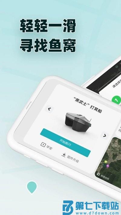 鱼点官方版(改名为鱼探) v2.4.0 安卓版 3