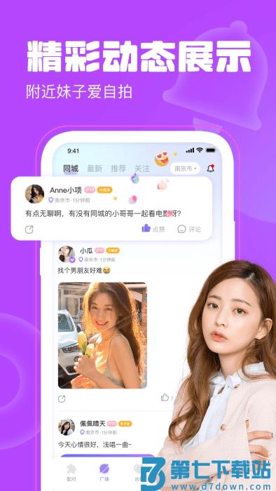聊天漂流瓶app v1.4.8 安卓版 2