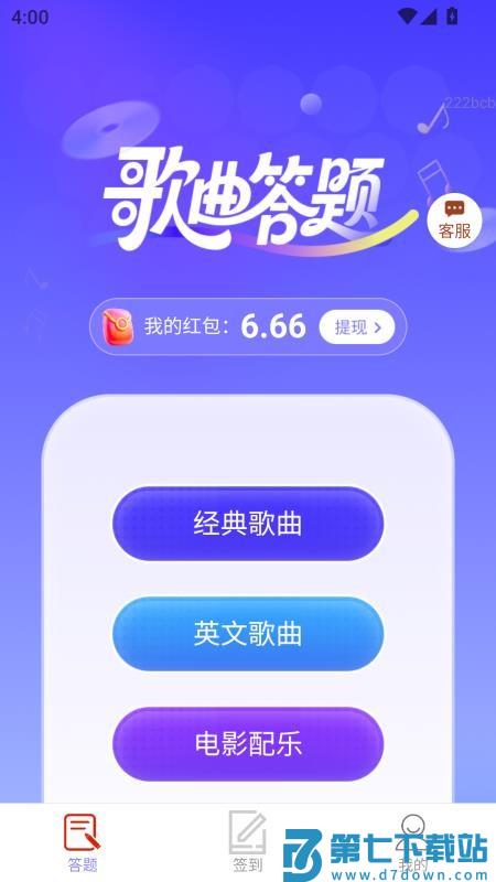 祥运点点最新版v2.0.1 3
