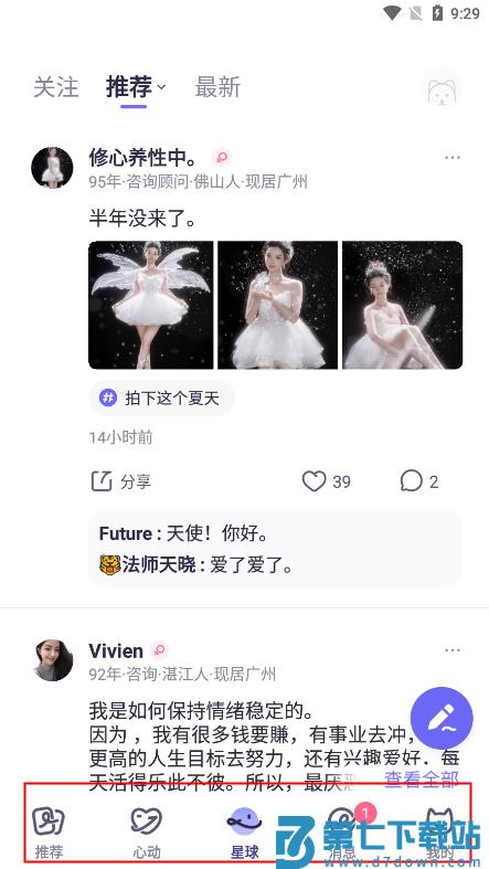 二狗app使用教程 二狗使用教程