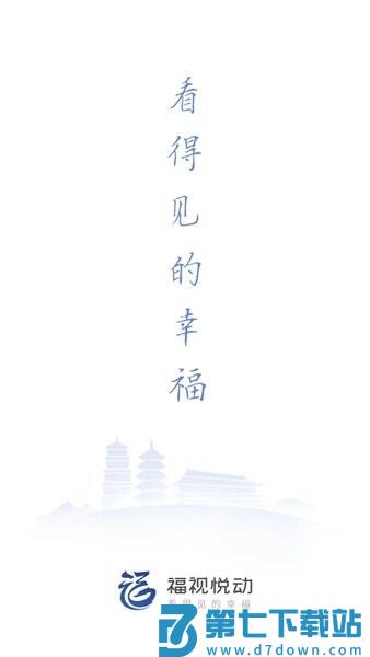 福视悦动app最新版v2.4.8 2