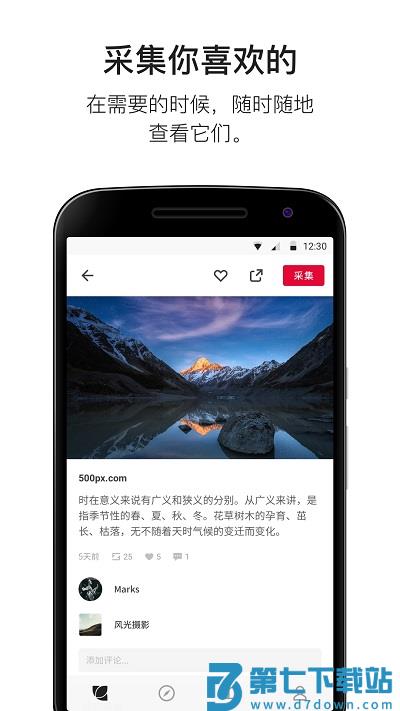 花瓣app软件 v4.6.19 安卓版 2