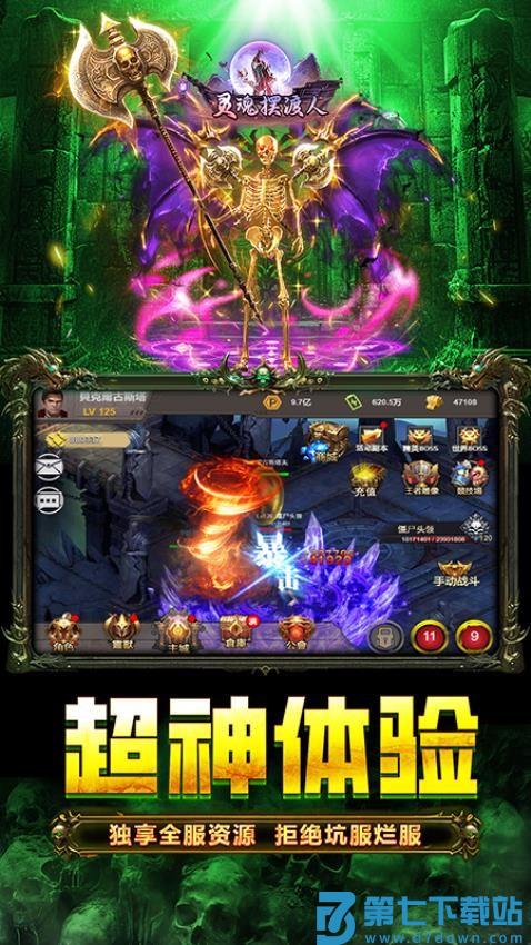 龙迹之城游戏v1.1.2 3