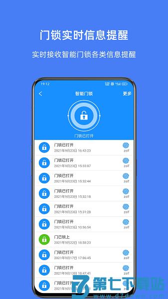 优智云家智能锁appv1.13.3 3