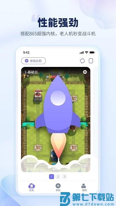 电猫云手机app官方版 v1.3.4 安卓版 0