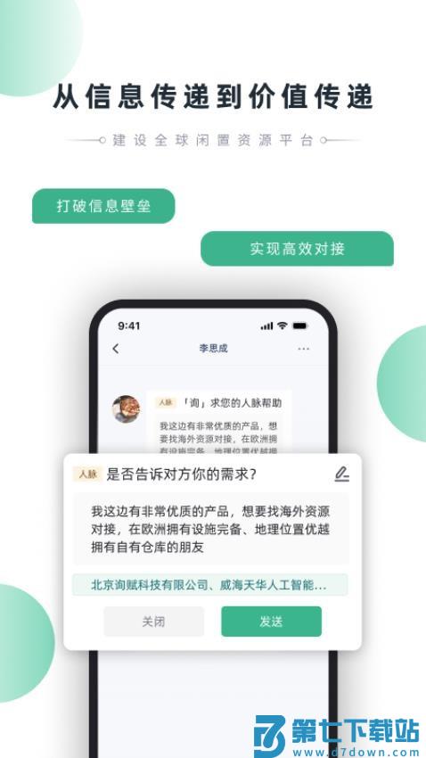 询赋app最新版v1.3.2 2