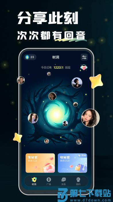 回音app v2.14.1 安卓版 3