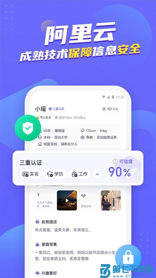 二狗单身平台 v1.5.2.2 安卓版 3