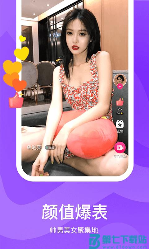 知味社区最新版本 v2.8.6 安卓版 1