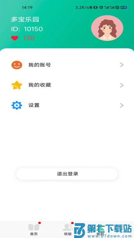 多宝课堂教师端app v3.5.7 安卓版 3