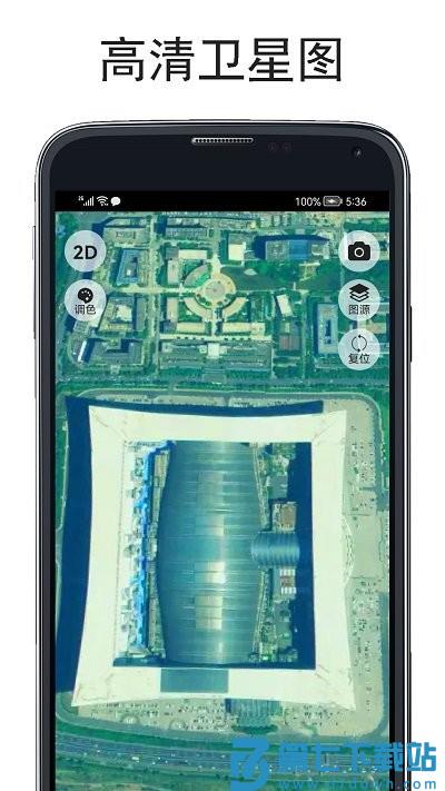 山图实时海拔仪app v4.1.3 安卓版 1