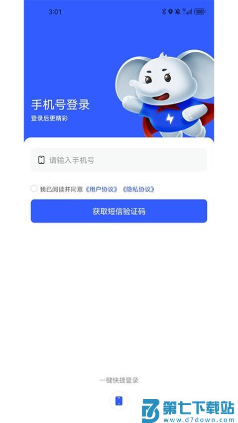 搬多多师傅端官网版v1.1.5 4