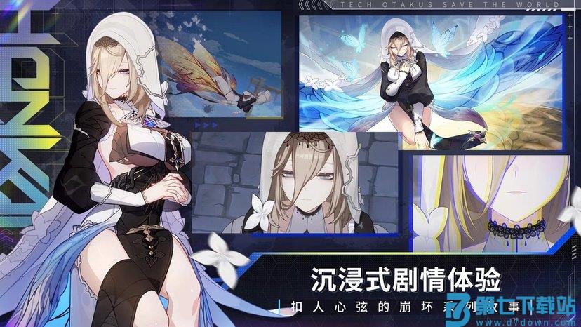 崩坏3手游 崩坏3官方版本下载最新版
