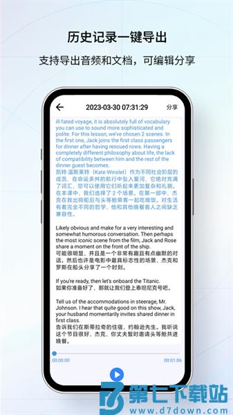我们的翻译官appv2.0.5 2