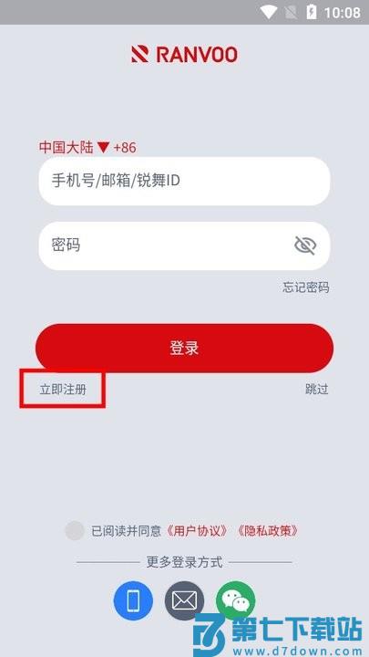 锐舞使用说明