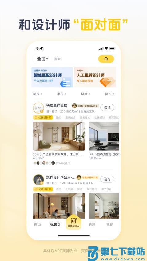 一兜糖appv6.4.3 5