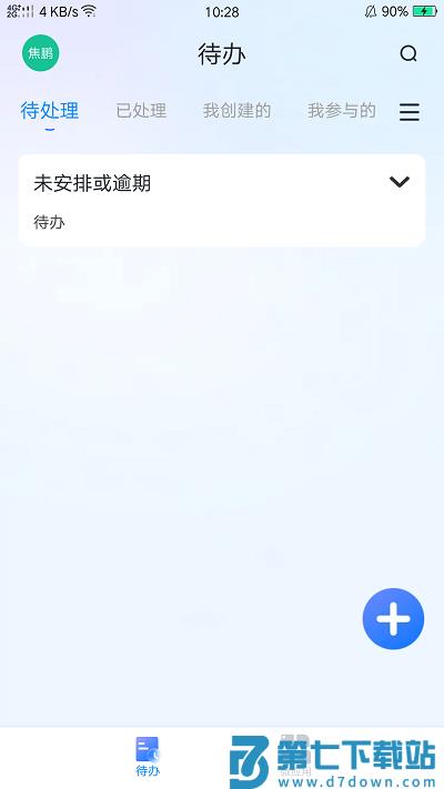 数智玫德官方版 v1.3.7 安卓版 2